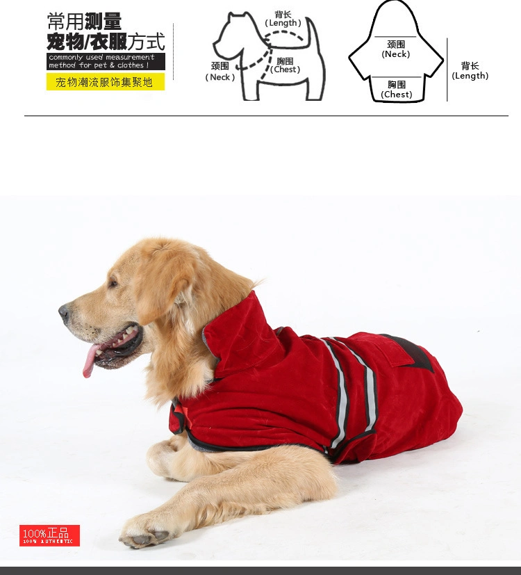 Double Side Coral Fleece Windproof Reflective Dog Outdoor Coat